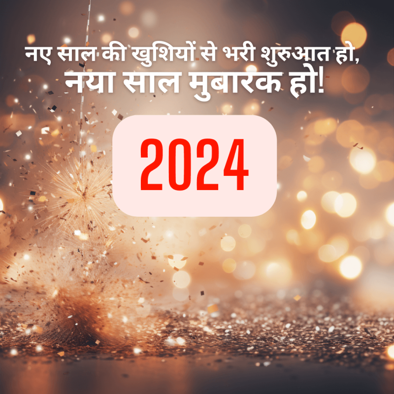 Happy New Year 2024 Wishes in Hindi