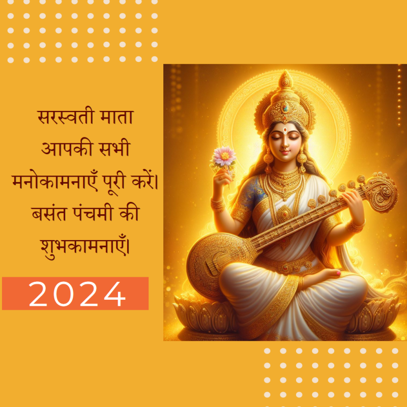 Happy 2024 Basant Panchami Wishes In Hindi